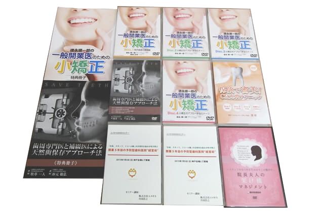 医学書･医学専門書の買取