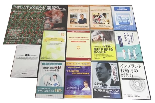 医学書･医学専門書の買取