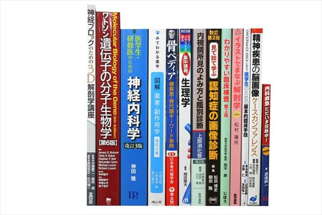医学書･医学専門書の買取