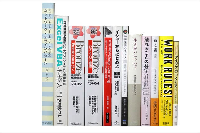 コンピューター・IT・プログラミングの教科書・専門書の買取
