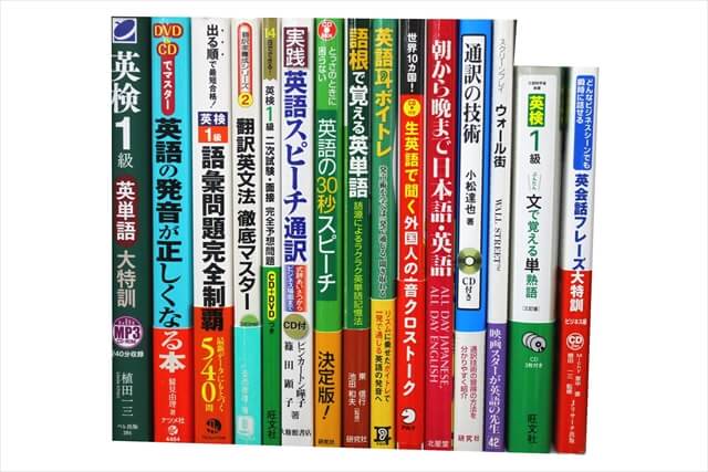 TOEIC・TOEFL参考書・問題集の買取
