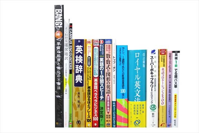 TOEIC・TOEFL参考書・問題集の買取