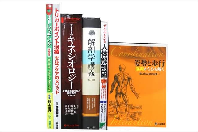 医学書･医学専門書、理学療法・作業療法・運動療法・リハビリテーションの教科書・専門書の買取