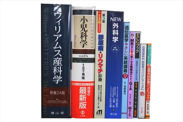 医学書･医学専門書、解剖学・生物学の教科書・専門書の買取