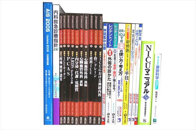 医学書･医学専門書の買取