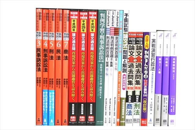 法律書・法律の教科書・専門書の買取
