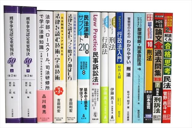 法律書・法律の教科書・専門書の買取