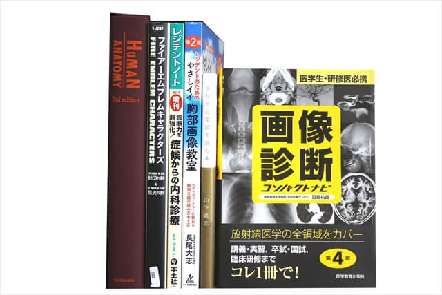 医学書･医学専門書の買取