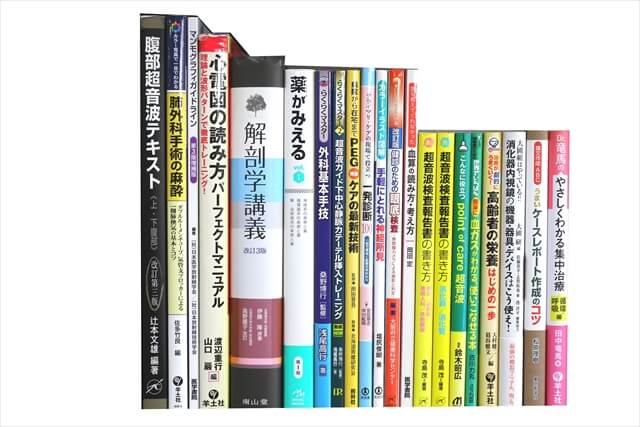 医学書･医学専門書の買取