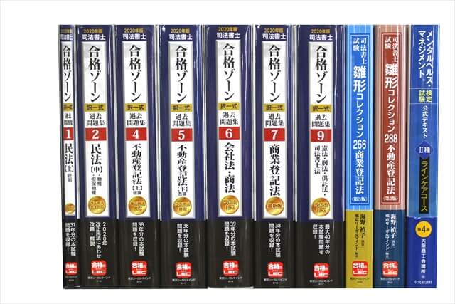 法律書・法律の教科書・専門書の買取