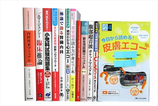 医学書･医学専門書の買取