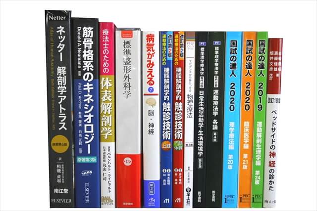 医学書･医学専門書、理学療法・作業療法・運動療法・リハビリテーションの教科書・専門書の買取