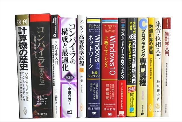コンピューター・IT・プログラミング、物理学・数学の教科書・専門書の買取