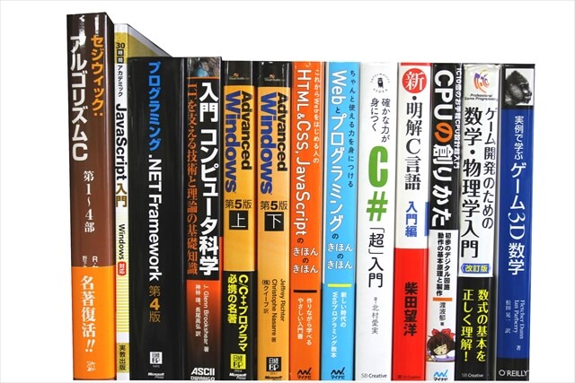 コンピューター・IT・プログラミングの教科書・専門書の買取