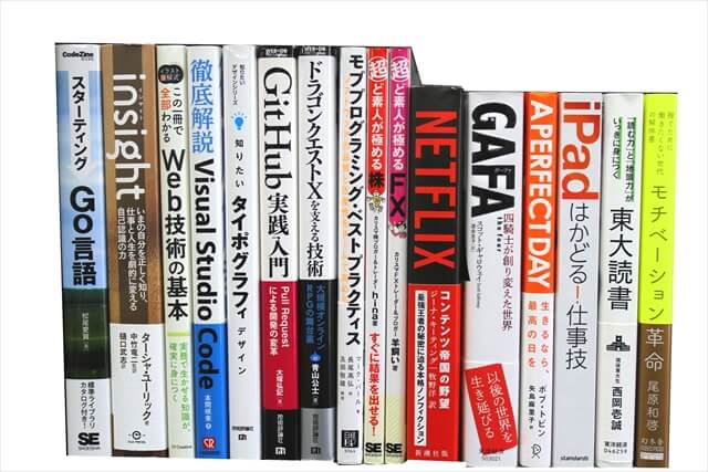 コンピューター・IT・プログラミングの教科書・専門書の買取