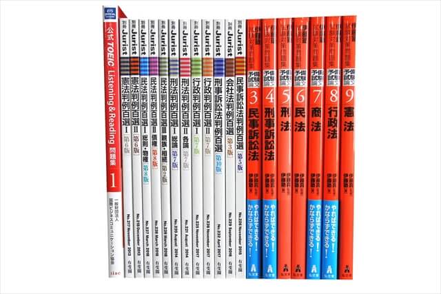 法律書・法律の教科書・専門書の買取