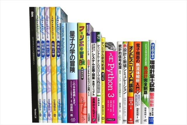 コンピューター・IT・プログラミングの教科書・専門書の買取