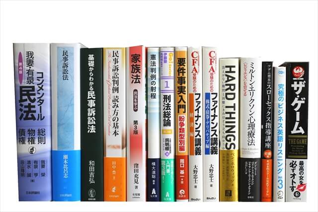 法律書・法律の教科書・専門書の買取