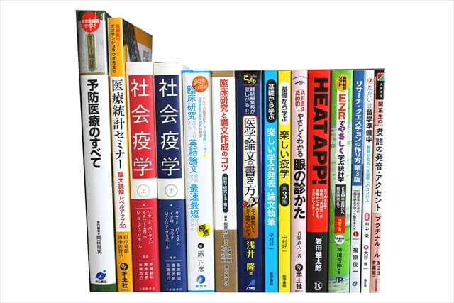医学書･医学専門書の買取