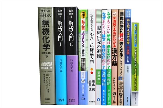 医学書･医学専門書、物理学・化学・数学の教科書・専門書の買取