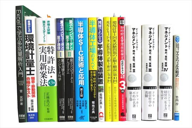 コンピューター・IT・プログラミング、物理学・数学の教科書・専門書の買取