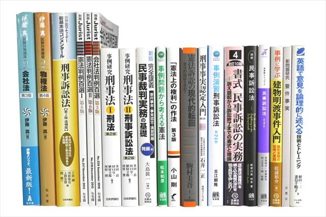 法律書・法律の教科書・専門書の買取