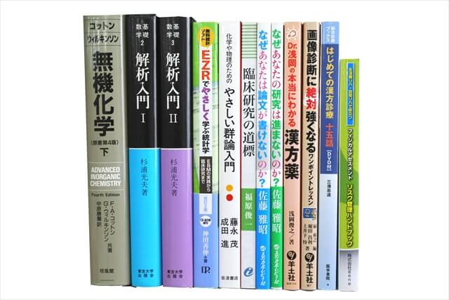 医学書･医学専門書、理学療法・作業療法・運動療法・リハビリテーションの教科書・専門書の買取
