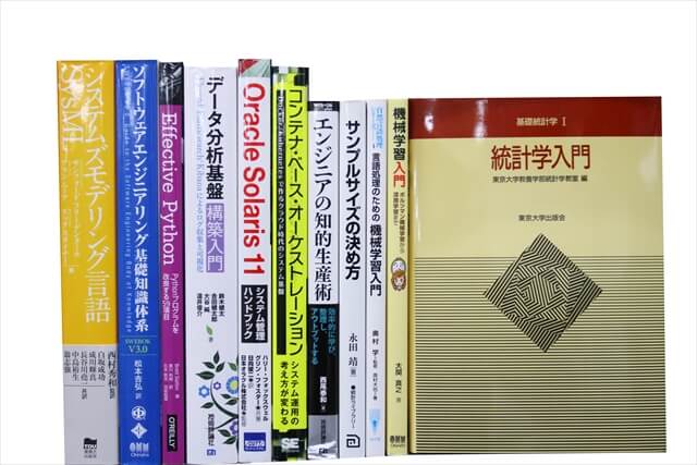 統計学、コンピューター・IT・プログラミングの教科書・専門書の買取