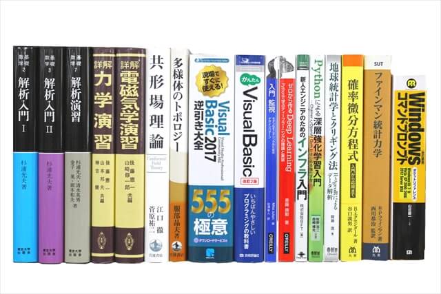 コンピューター・IT・プログラミングの教科書・専門書の買取