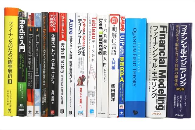 コンピューター・IT・プログラミングの教科書・専門書の買取