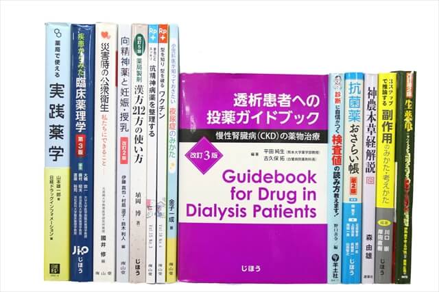 医学書・医学専門書、薬学・漢方学の教科書・専門書の買取