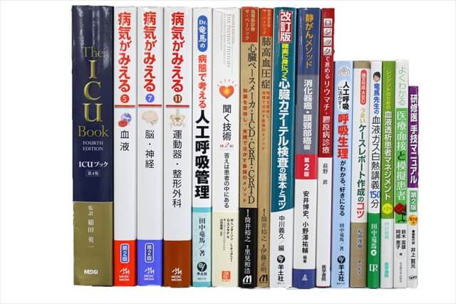 医学書･医学専門書の買取