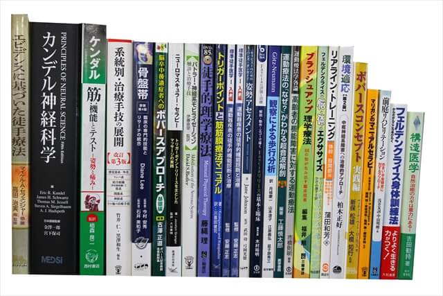 医学書･医学専門書の買取