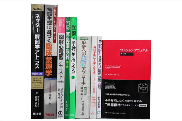 医学書･医学専門書、解剖学の教科書・専門書の買取