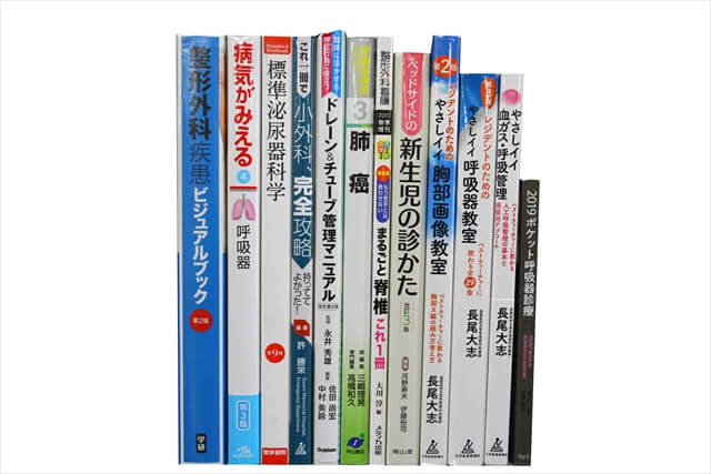 医学書･医学専門書の買取