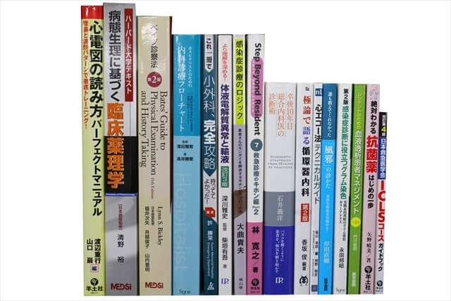 医学書･医学専門書の買取
