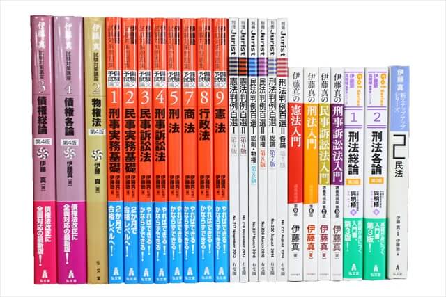 法律書・法律の教科書・専門書の買取