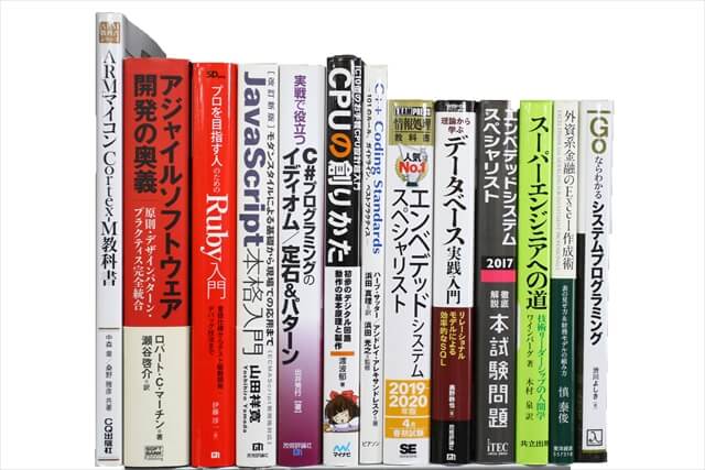 コンピューター・IT・プログラミングの教科書・専門書の買取
