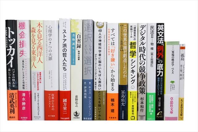経済学・経営学・マーケティングの教科書・専門書、ビジネス書の買取