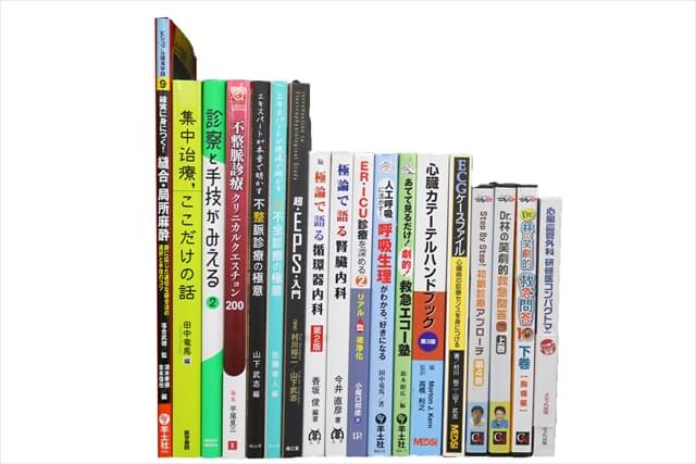 医学書･医学専門書の買取