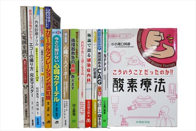 医学書･医学専門書の買取