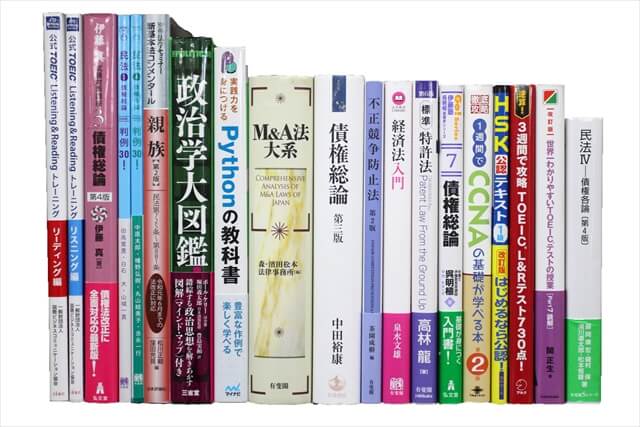 法律書・法律の教科書・専門書の買取