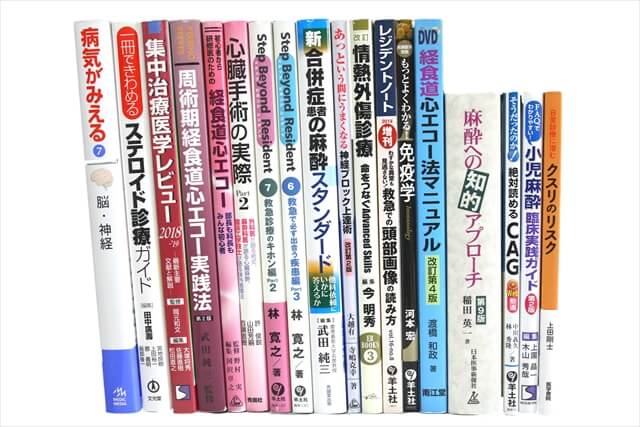 医学書･医学専門書、解剖学の教科書・専門書の買取