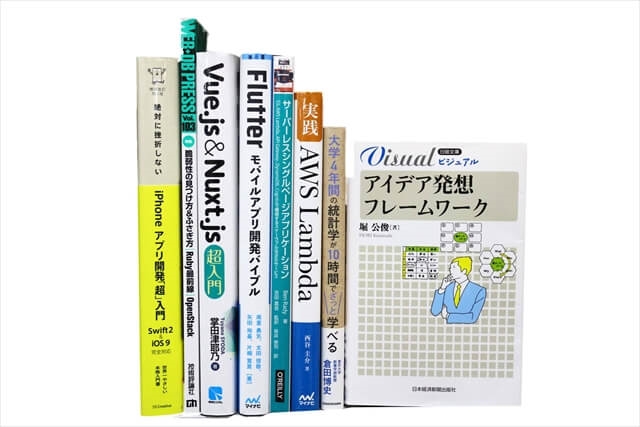 コンピューター・IT・プログラミングの教科書・専門書の買取