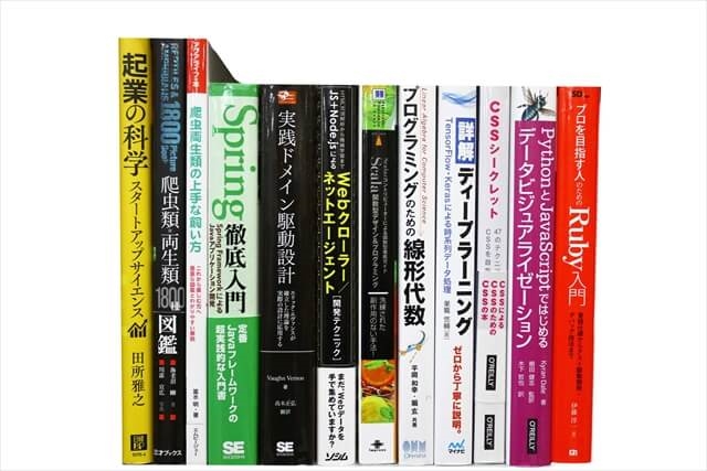コンピューター・IT・プログラミングの教科書・専門書の買取