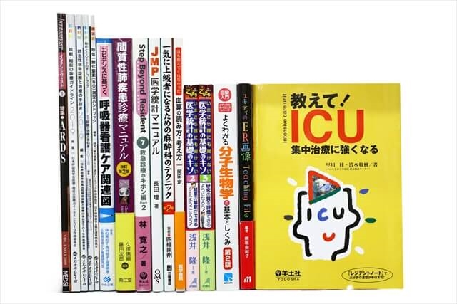 医学書･医学専門書の買取