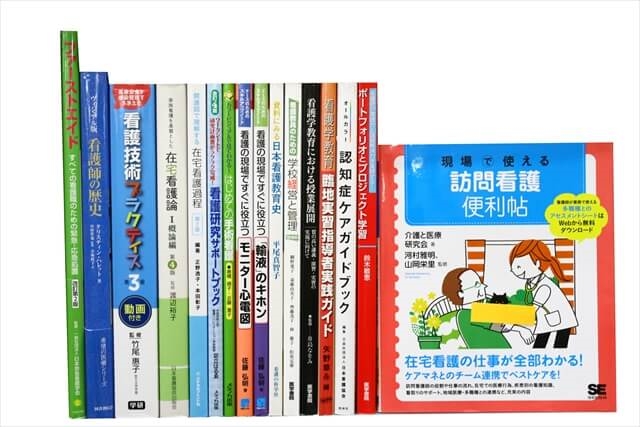 医学書･医学専門書、看護学の教科書・専門書の買取