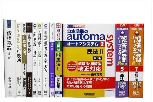 法律書・法律の教科書・専門書、司法試験参考書・問題集の買取