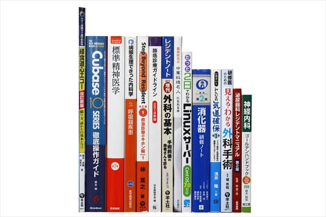 医学書･医学専門書の買取