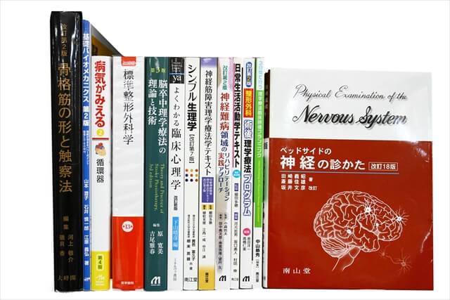医学書･医学専門書の買取